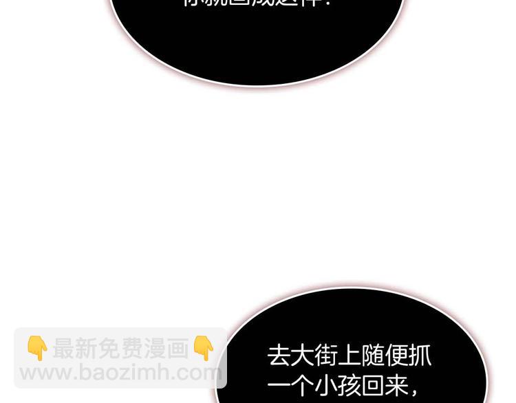 第3话 刺杀就是家常便饭6