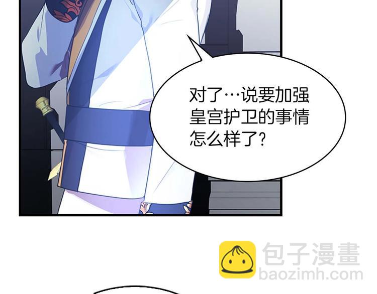 第3话 刺杀就是家常便饭80