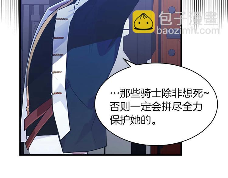 第3话 刺杀就是家常便饭87
