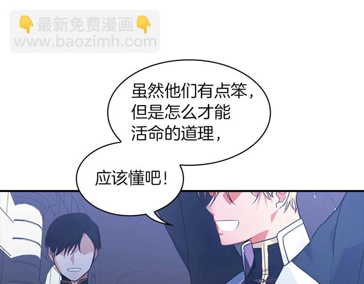 第3话 刺杀就是家常便饭88