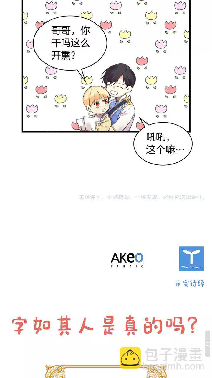 第15话 令人感动的信60
