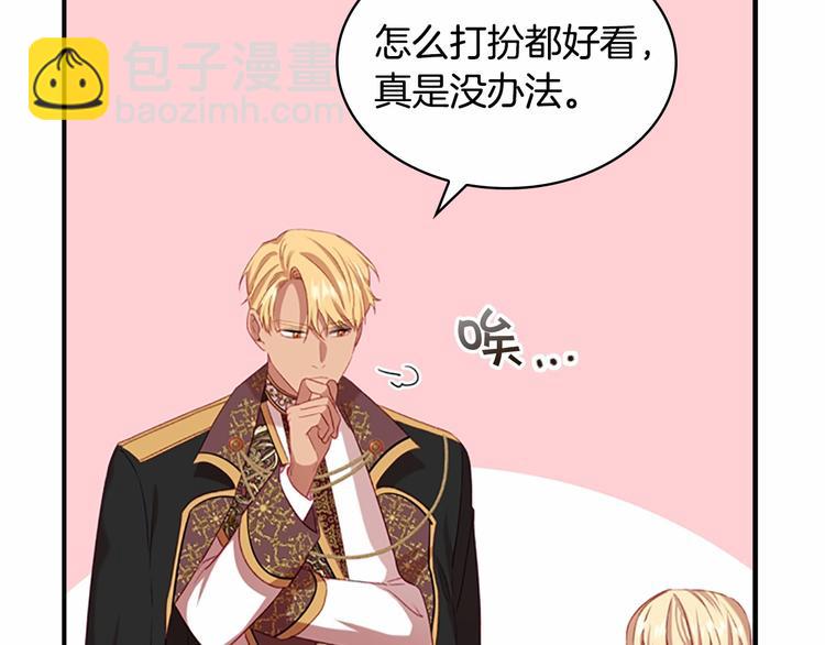 第53话 凡尔赛老爹地110