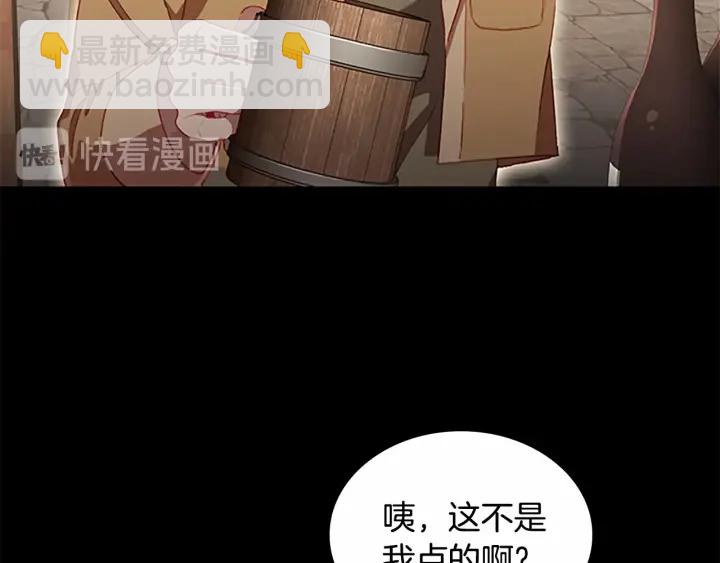 第64话 胸有成竹小公主10
