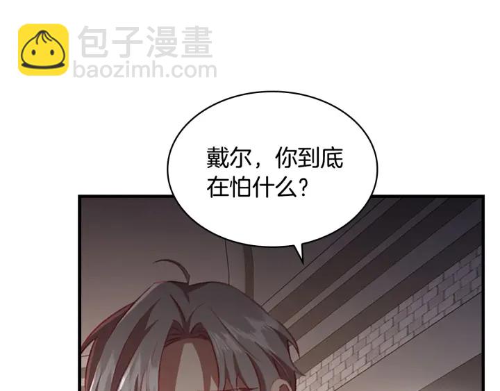 第64话 胸有成竹小公主112