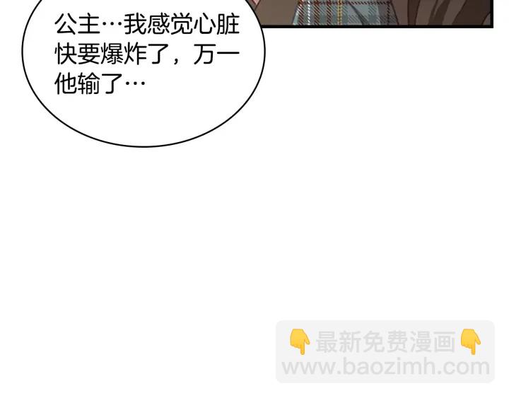 第64话 胸有成竹小公主114
