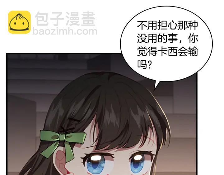 第64话 胸有成竹小公主115