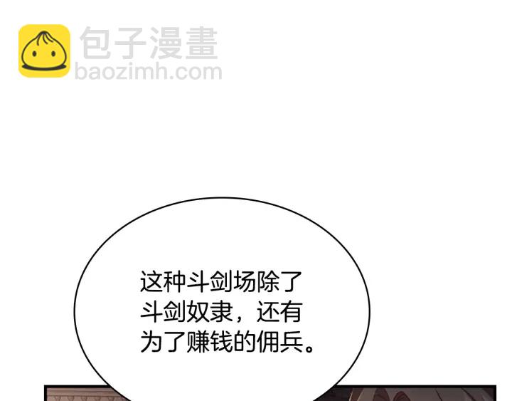 第64话 胸有成竹小公主117