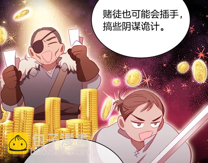 第64话 胸有成竹小公主119