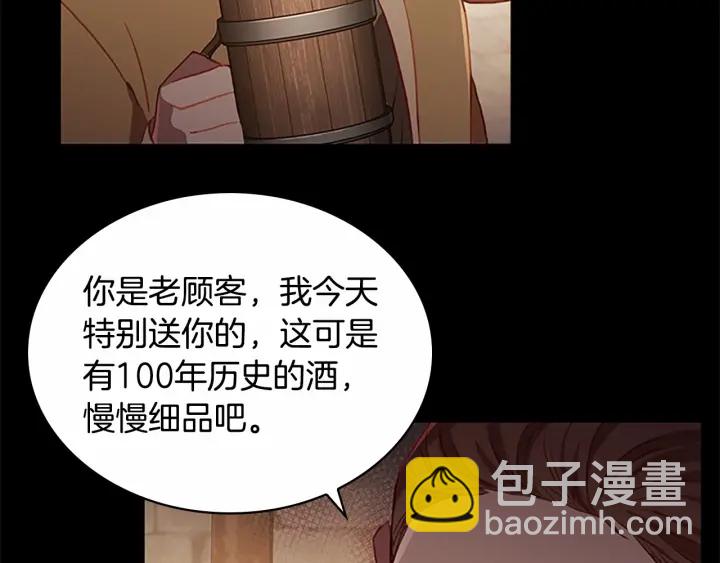 第64话 胸有成竹小公主12