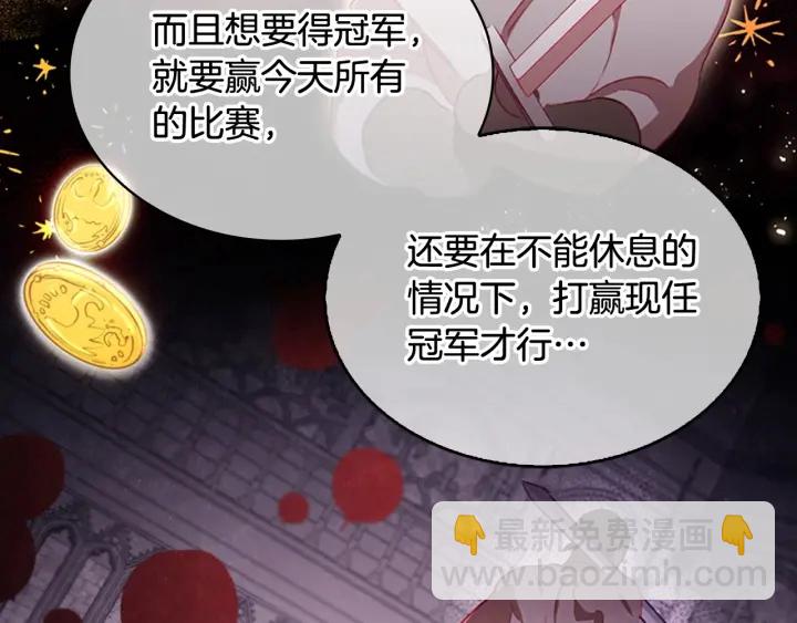 第64话 胸有成竹小公主120