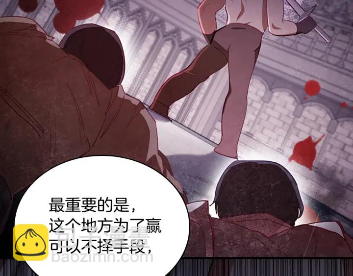 第64话 胸有成竹小公主121