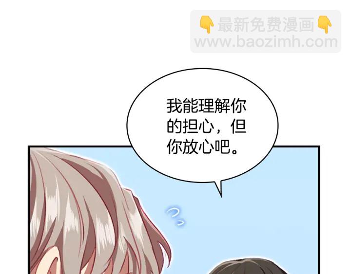 第64话 胸有成竹小公主124