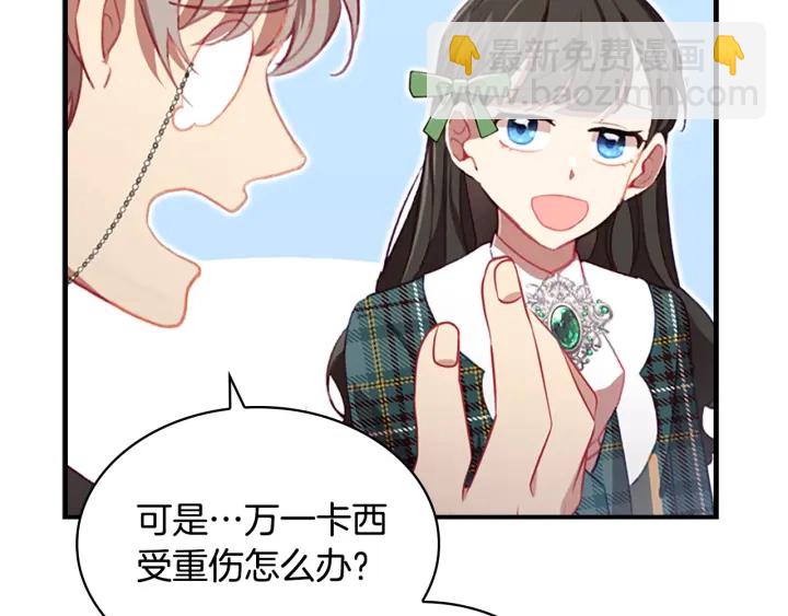 第64话 胸有成竹小公主125