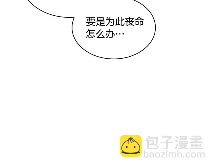 第64话 胸有成竹小公主126