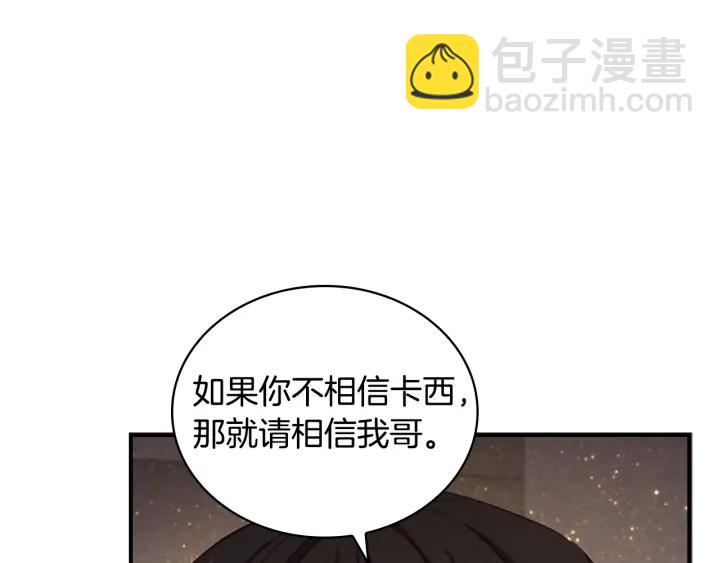 第64话 胸有成竹小公主132