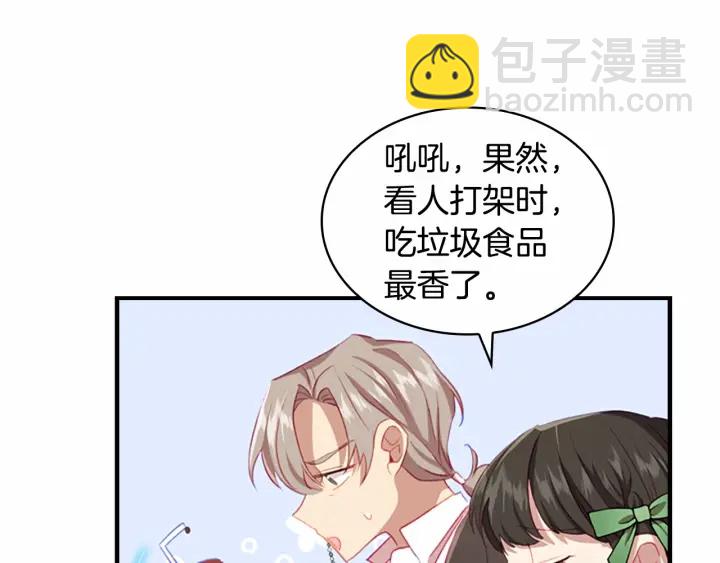 第64话 胸有成竹小公主143