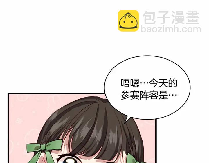 第64话 胸有成竹小公主145