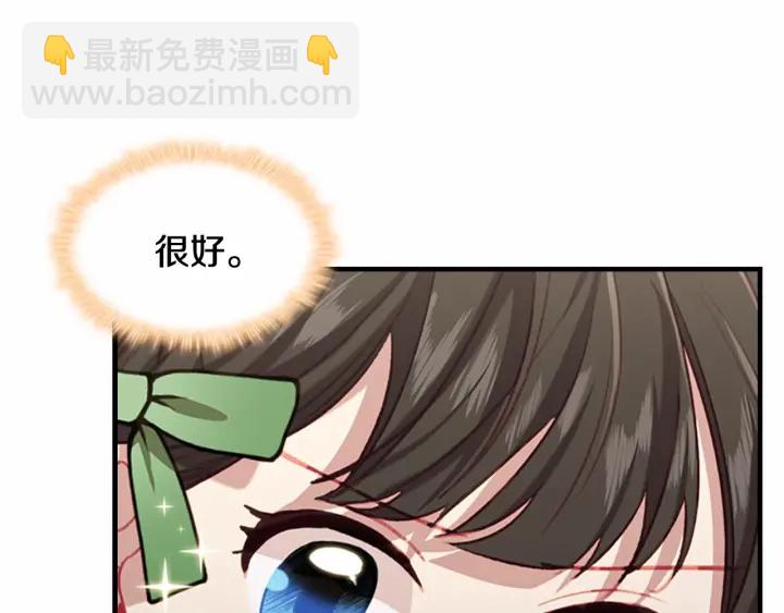 第64话 胸有成竹小公主147