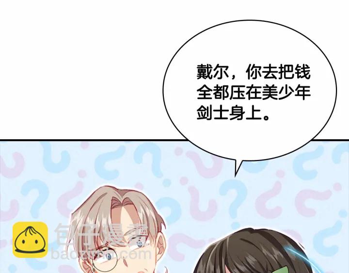 第64话 胸有成竹小公主149