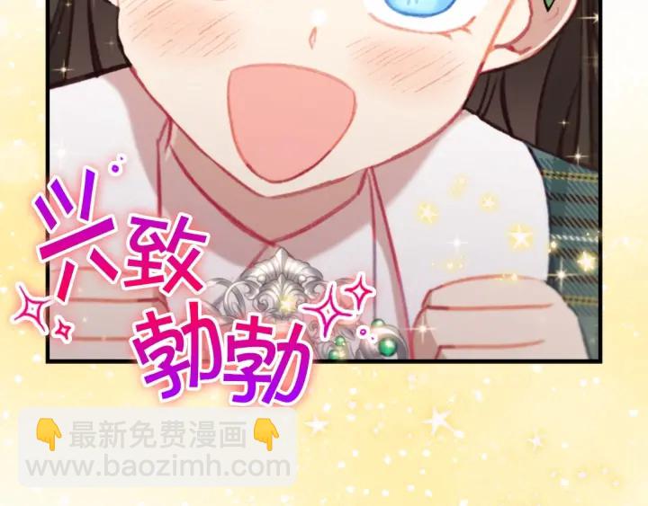 第64话 胸有成竹小公主158