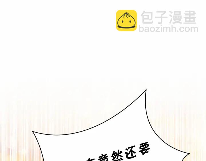 第64话 胸有成竹小公主161