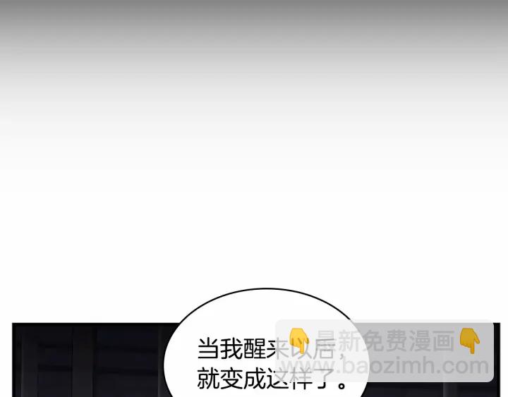 第64话 胸有成竹小公主17