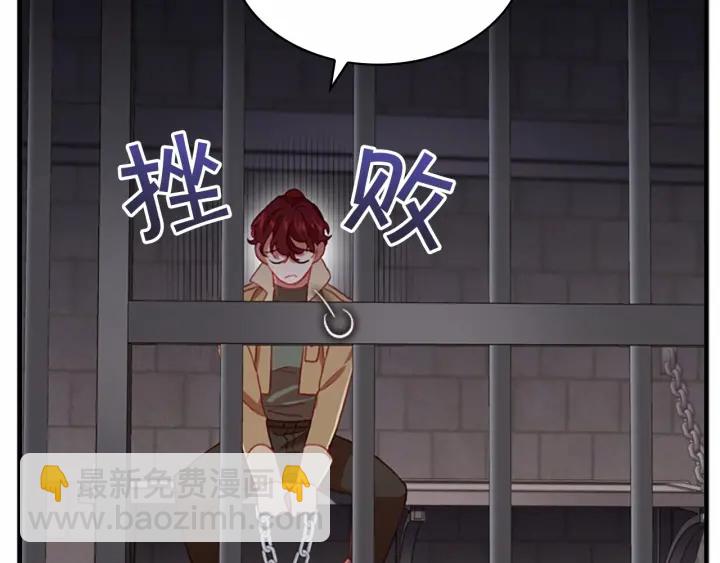 第64话 胸有成竹小公主18