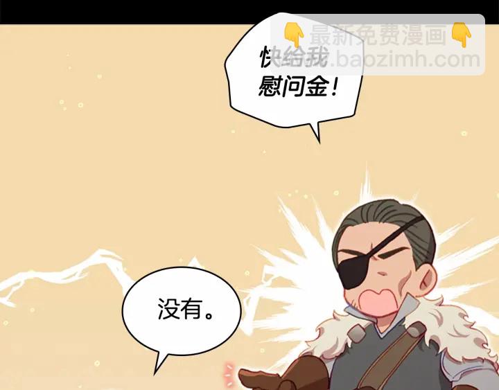 第64话 胸有成竹小公主21