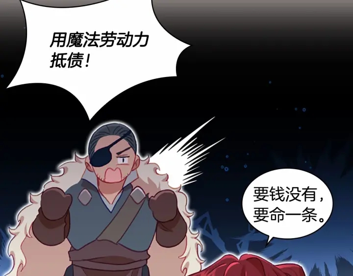 第64话 胸有成竹小公主23
