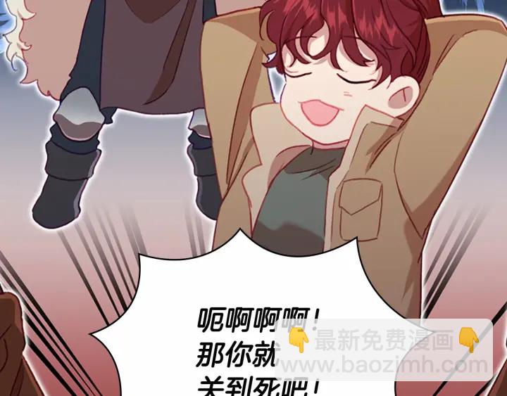 第64话 胸有成竹小公主24