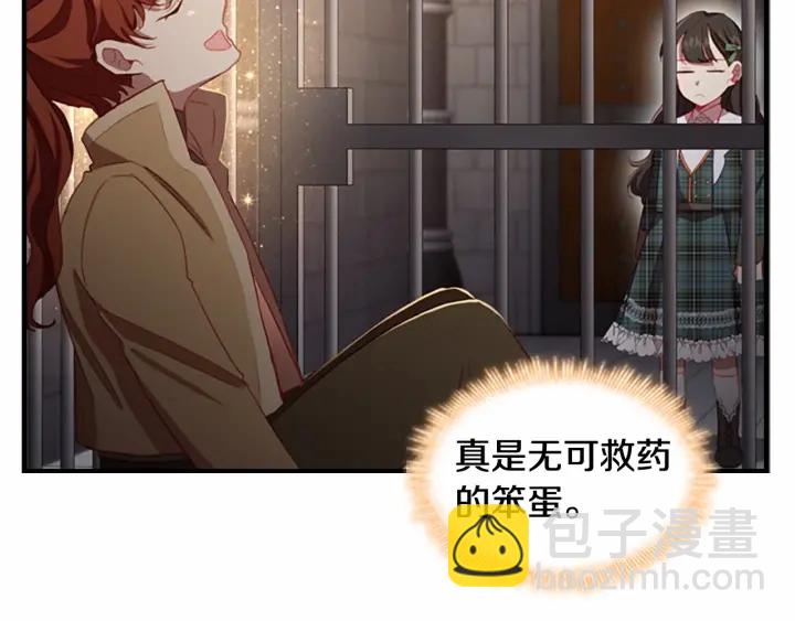 第64话 胸有成竹小公主31