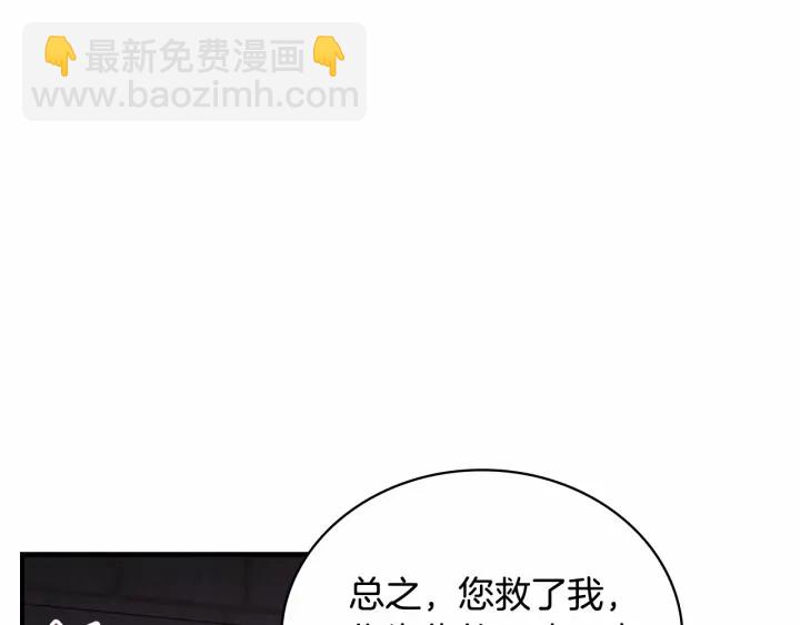 第64话 胸有成竹小公主32