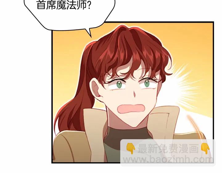 第64话 胸有成竹小公主43