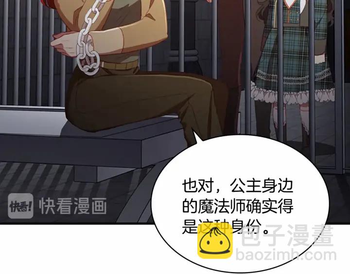 第64话 胸有成竹小公主46