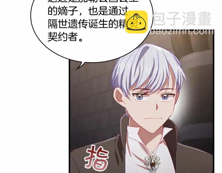 第64话 胸有成竹小公主52