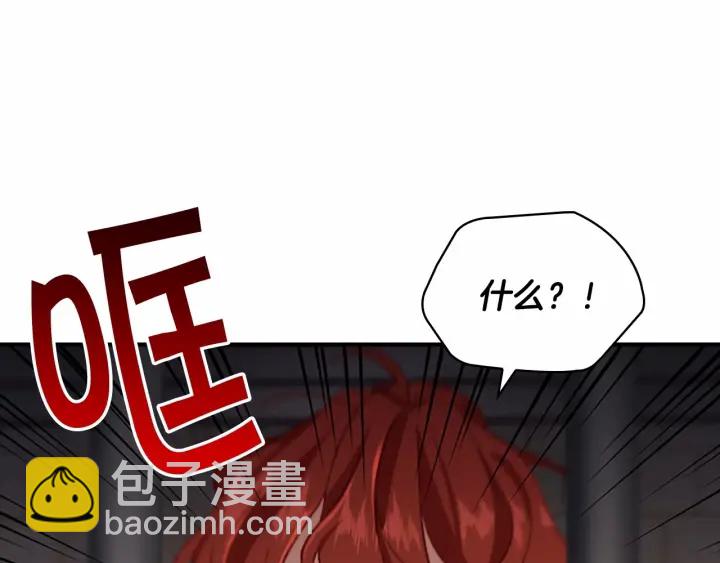 第64话 胸有成竹小公主54