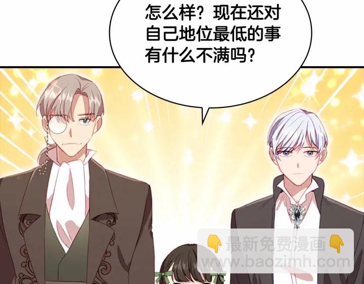 第64话 胸有成竹小公主61