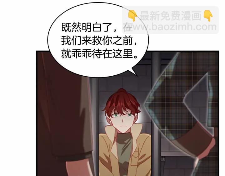 第64话 胸有成竹小公主65