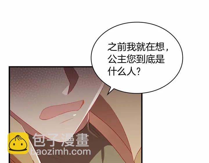 第64话 胸有成竹小公主69