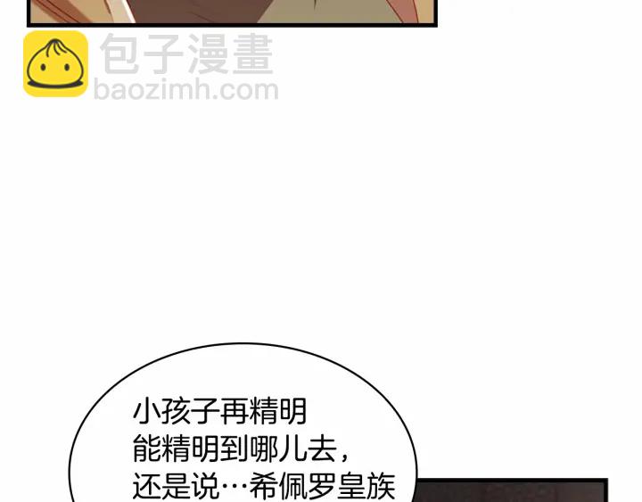第64话 胸有成竹小公主70