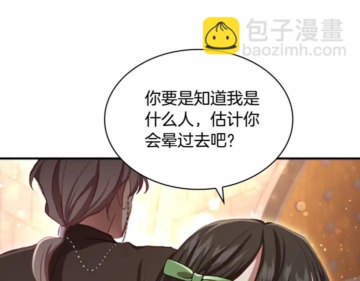 第64话 胸有成竹小公主73