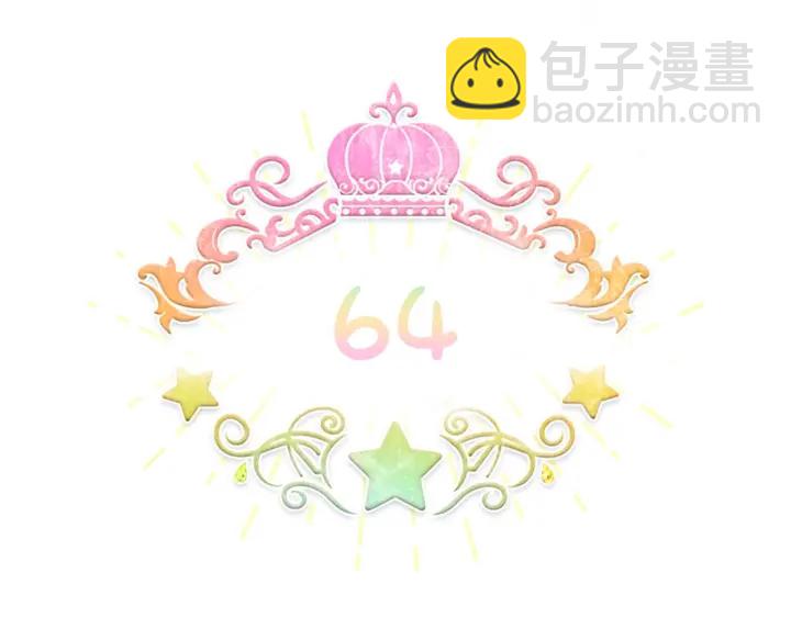 第64话 胸有成竹小公主81