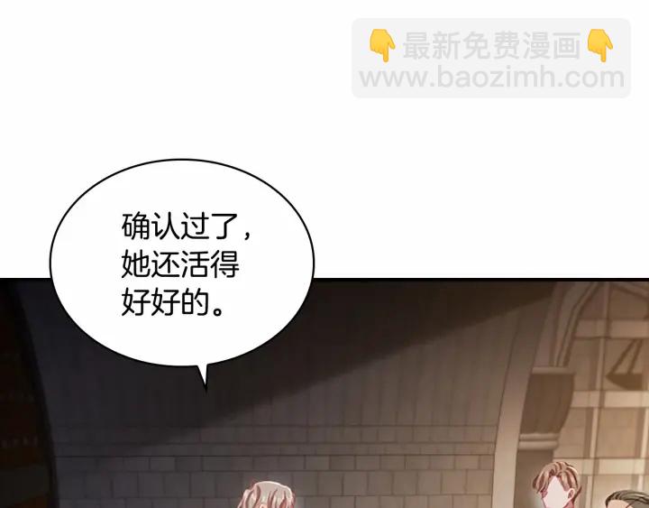 第64话 胸有成竹小公主84