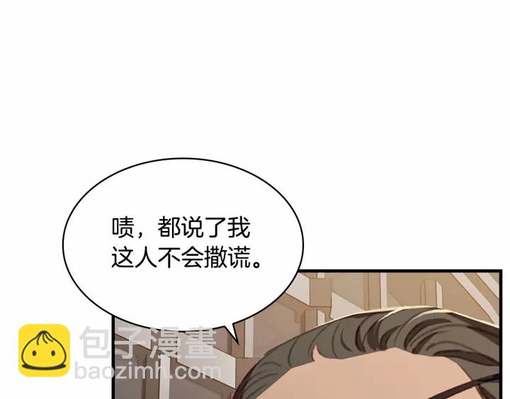 第64话 胸有成竹小公主87