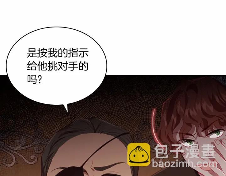 第65话 美少年剑士12