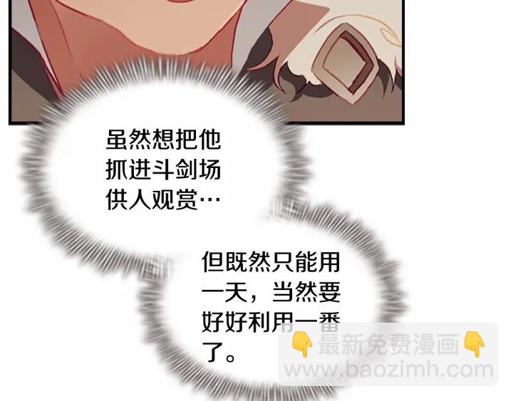 第65话 美少年剑士16