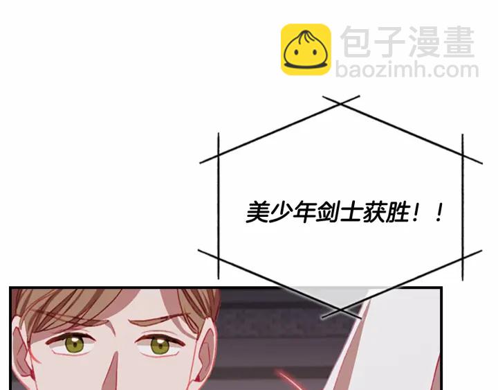 第65话 美少年剑士37