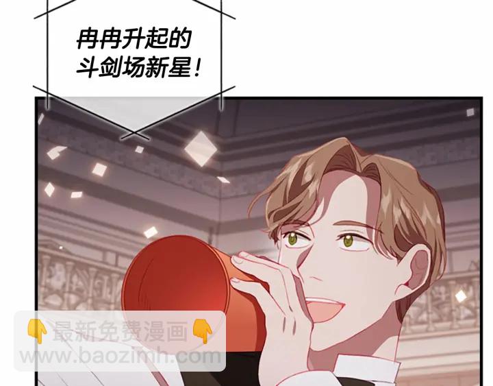 第65话 美少年剑士4