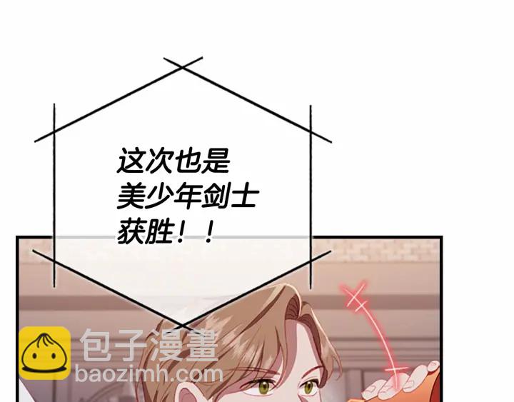 第65话 美少年剑士54