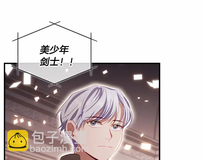 第65话 美少年剑士6